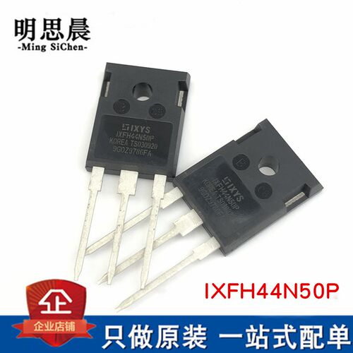 全新原装 IXFH44N50P 直插TO-247 44A 500V N沟道 MOS场效应管