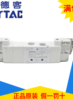 原装亚德客AirTAC电磁阀5V230C-08/06B/A 5V230E-08B/A 5V230P-08