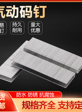 N851枪U型码钉 气动码钉工业沙发钉门型钉 N11N13N15N17N21