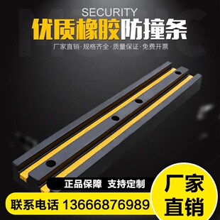 橡胶防撞条 车库墙面防护块墙壁反光警示垫板月台下货防撞模板