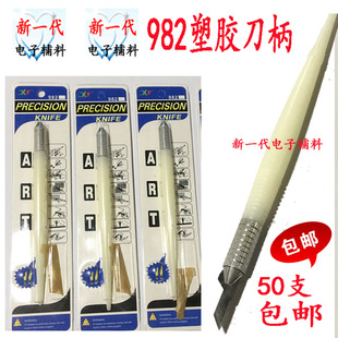 PCB线路板专用修补刀柄修补刀片塑胶铝合金雕刻刀柄刀笔QC刀片