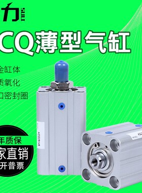 气缸ACQJ ACQS ACQ25X10X20X25X30X40X45X50X60X70X75X80X90X100B