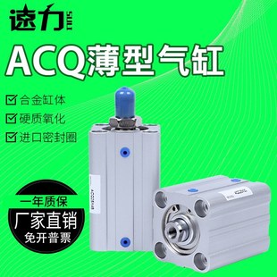 气缸ACQJ ACQ25X10X20X25X30X40X45X50X60X70X75X80X90X100B ACQS