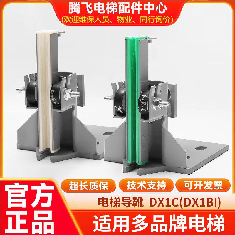 电梯导靴DX1C 200*8/9轿厢对重三洋日立奥的斯电梯滑动导靴DX1BI
