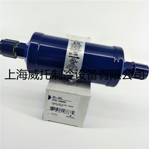 原装EMERSON艾默生干燥过滤器EK-306螺口3/4空调冷库干燥过滤器