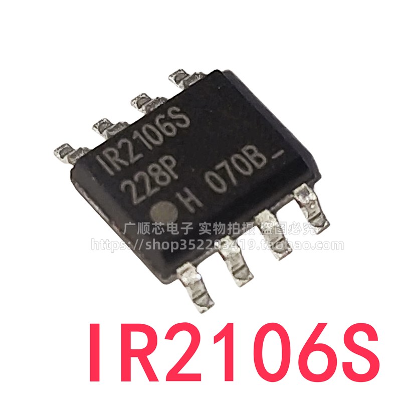 IR2106STRPBF IR2106S 电桥驱动器芯片 封装SOP-8 全新原装