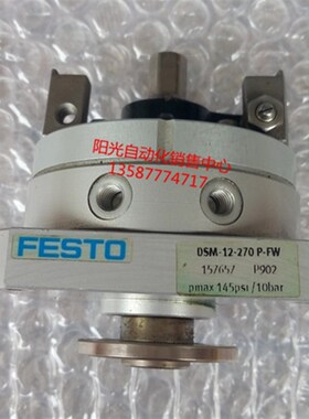 正品德国FESTO旋转摆动气缸DSM-12-270-P-FW 157657, 性能完好