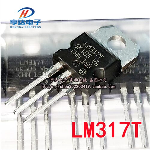 全新进口 LM317T 1.2V-37V可调三端稳压器 TO-220三极管配件
