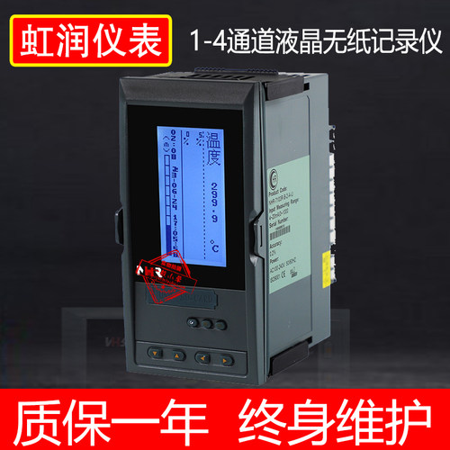 通道水位不锈钢无纸记录仪RS485USBSD卡扩展数据储存N虹润7104RB