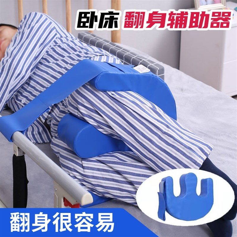 翻身辅助器长期卧床老人家用枕瘫痪病人翻身垫u型护理神器移位器