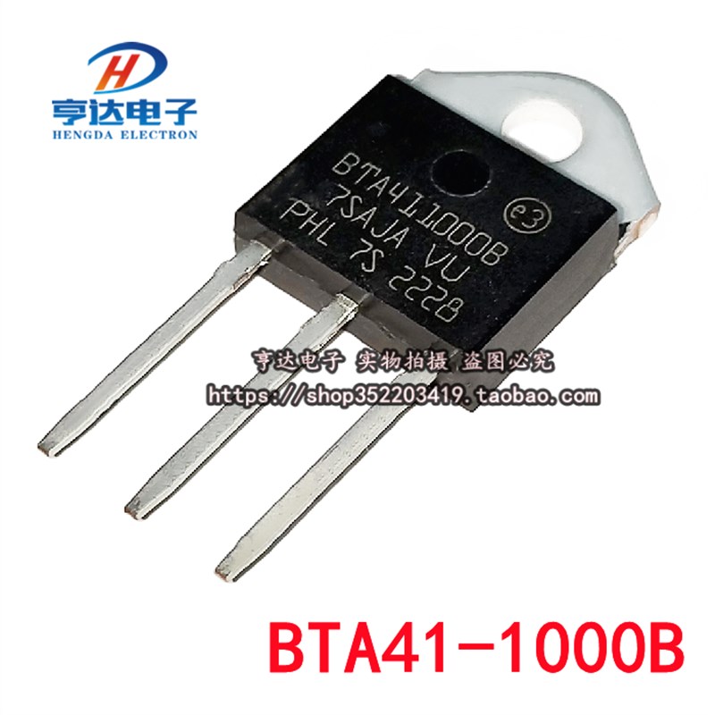 BTA41-1000B BTA411000B 1000V40A大功率双向可控硅厂家直销