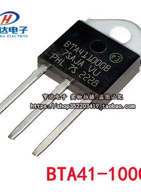 BTA41-1000B BTA411000B 1000V40A大功率双向可控硅厂家直销