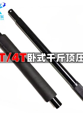 3吨卧式液压千斤顶手柄长压杆双泵3吨卧顶方孔长杆千斤顶修配件