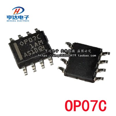 全新 OP07 OP07C OP07CDR SOP8运算放大器 低噪音双极性运放 现货