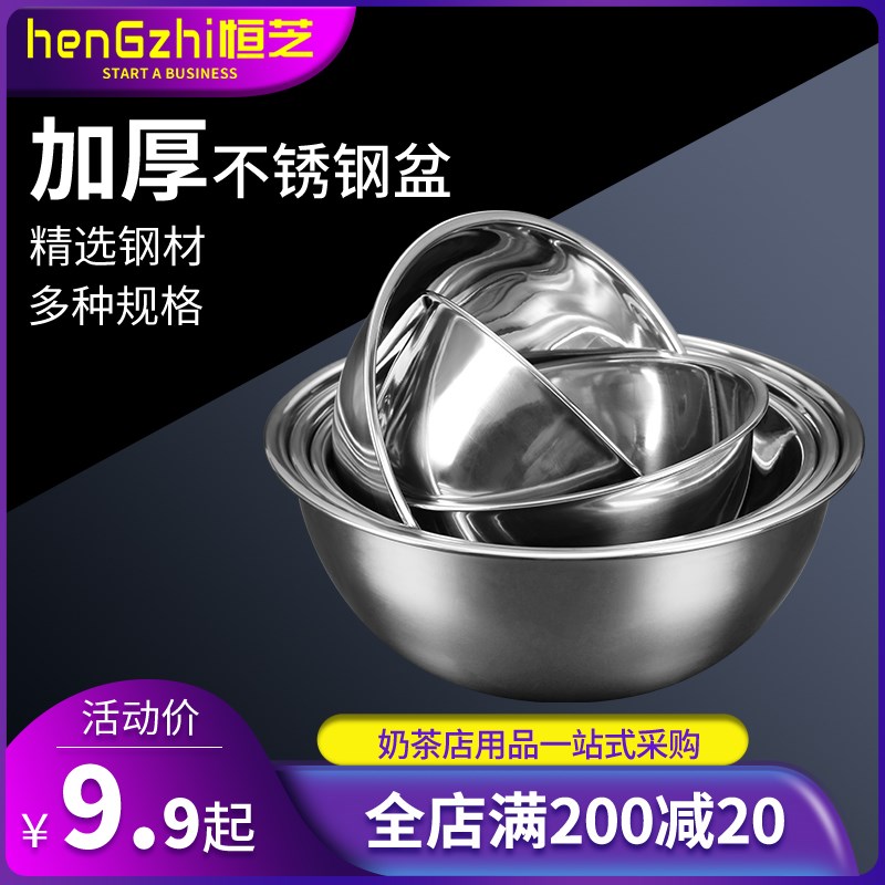不锈钢盆打蛋盆家用和面盆圆形洗菜盆大号脸盆调料缸厨房物料盆子