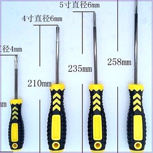 磁性加长螺丝刀十字一字工业级螺丝批组合改锥起子手把加长螺丝刀