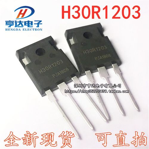 H30R1203=H30R120 H30R1202 大功率电磁炉IGBT功率管 全新