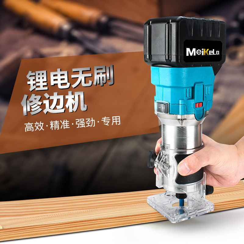 德国进口无刷锂电池修边机多功能充电式木工开槽机电动修边机木工