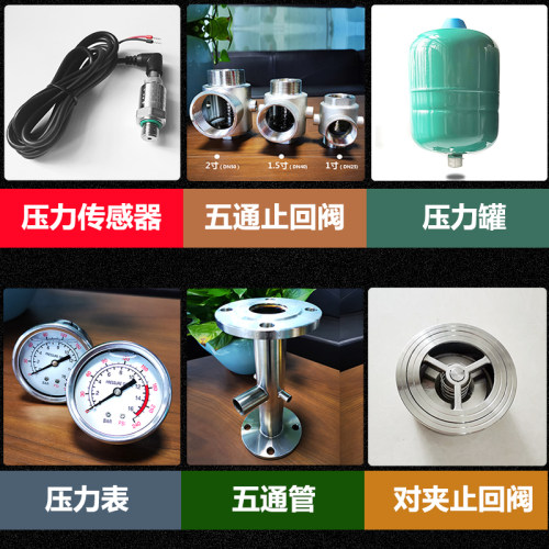 变频水泵配件压力感测器压力罐压力表五通阀五通管压力表对夹止回