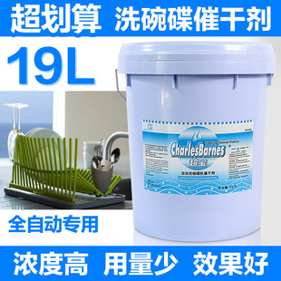 超宝DFH002 自动洗碗碟机催干剂 洗碗机快干清洗剂 清洁剂