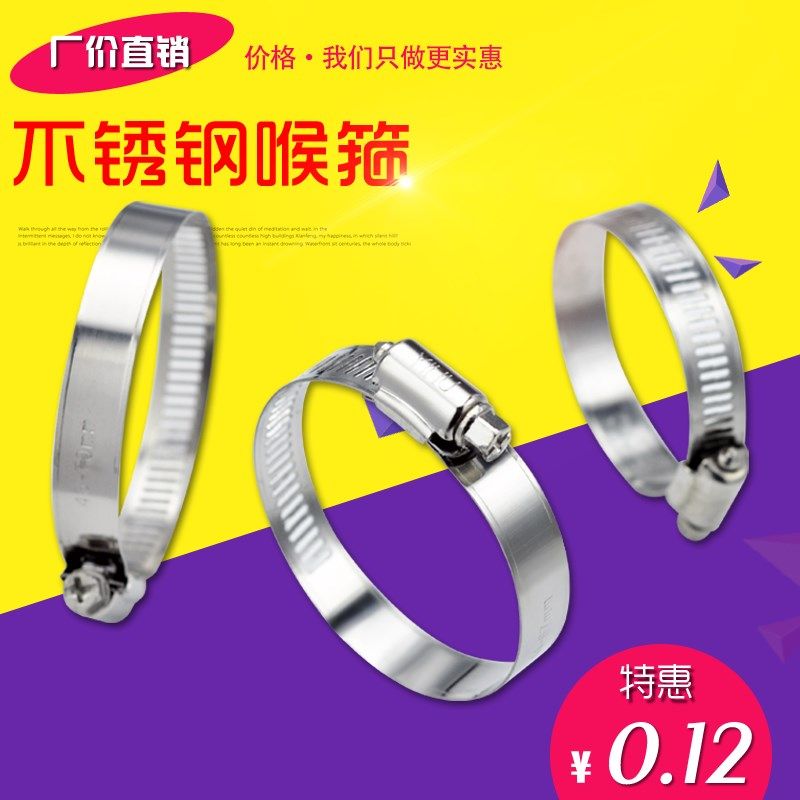 201 不锈钢喉箍 管卡 管夹 全钢 美式喉箍 抱箍 卡箍 管道紧固件