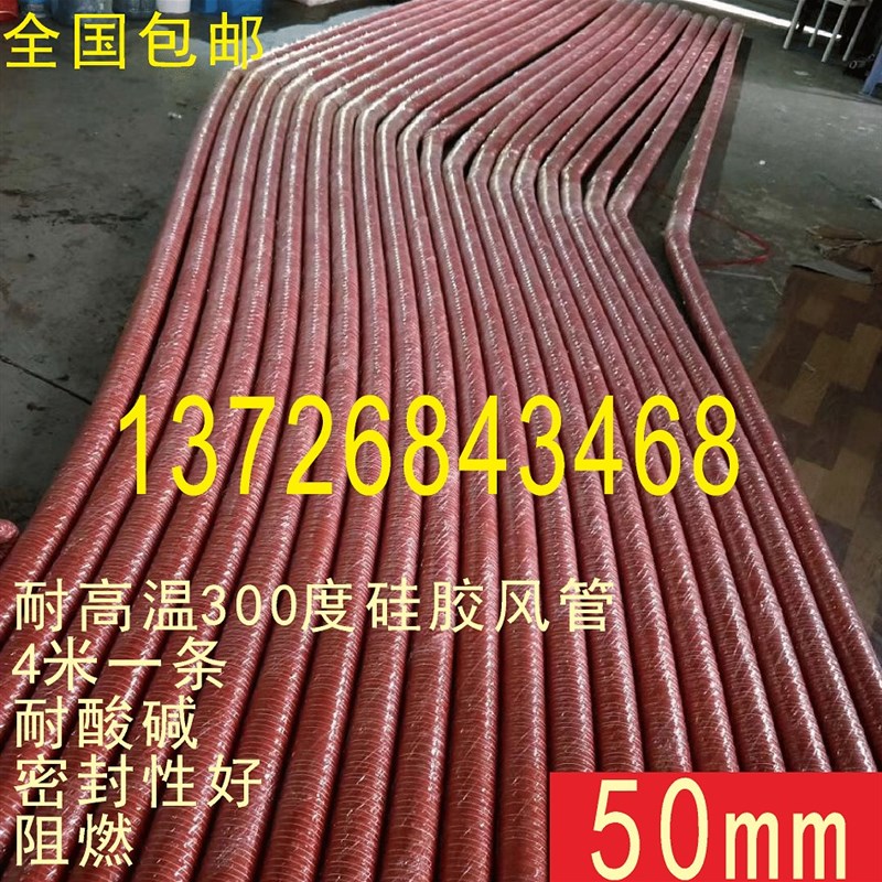 红色耐高温风管硅胶螺旋油烟机排风管伸缩钢丝软管通风管51mm