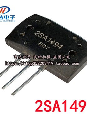 国产/进口 2SA1494配对 2SC3858 A1494 C3858 三肯大功率发烧音响