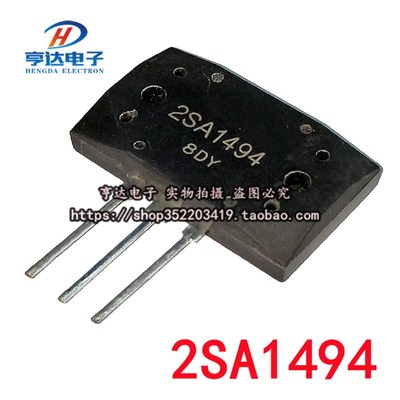 国产/进口 2SA1494配对 2SC3858 A1494 C3858 三肯大功率发烧音响