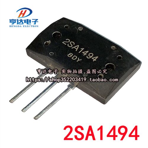国产/进口 2SA1494配对 2SC3858 A1494 C3858 三肯大功率发烧音响