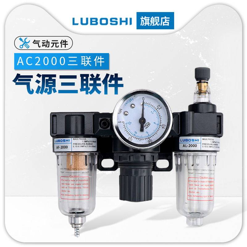 亚德客型气源过滤器调节阀空压机配件油水分离器气水分离器AC2000