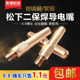 1.4 1.2 紫铜加粗精车导丝嘴 1.0 CO2气保焊枪导电咀导电嘴0.8