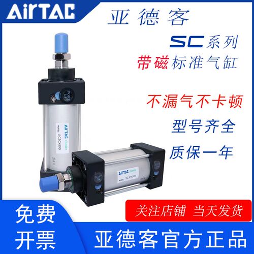 亚德客标准气缸小型气动大推力SC32X40X50X63X75X100X125X150X75S