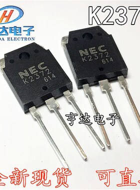 2SK2372场效应管 25A500V三极NPN道K2372全新全新TO-3P