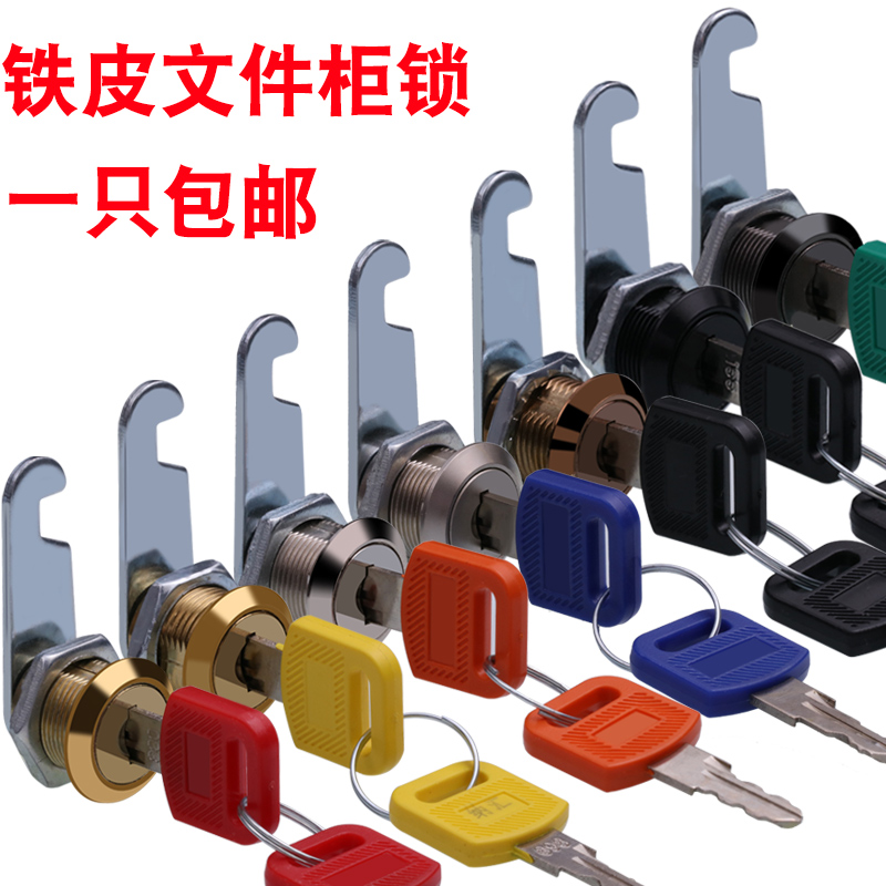 工具箱柜锁芯转舌锁信箱锁抽屉锁衣柜锁文件柜锁家用柜门锁通用型