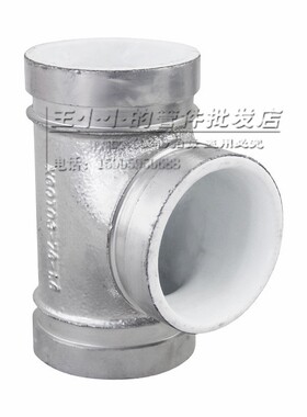 衬塑管件 给水卡箍三通银色涂塑抱箍三通接头114 165沟槽等径三通
