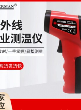 DT8380BH/8550BH红外线测温枪非接触式测温枪 家用工业红外测温仪