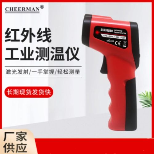 DT8380BH/8550BH红外线测温枪非接触式测温枪 家用工业红外测温仪