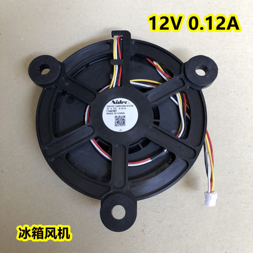 适用海尔冰箱BCD-218WDGS冷冻风机风扇GW10C12MS1BA-57Z32散热