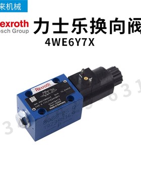 德国力士乐REXROTH电磁阀4WE6Y11-6X/EG24N9K4换向阀单向液压阀