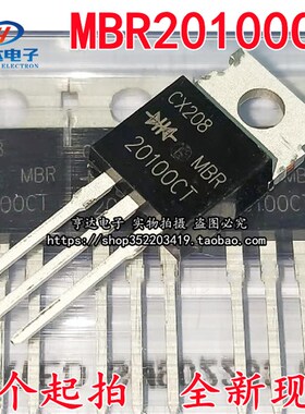 全新现货 MBR20100CT B20100G  20A 100V 肖特基整流二极管TO-220