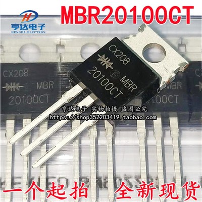 全新现货 MBR20100CT B20100G  20A 100V 肖特基整流二极管TO-220