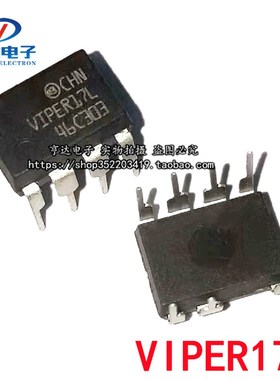 VIPER17L VIPER17LN 开关电源芯片 直插DIP7 全新现货