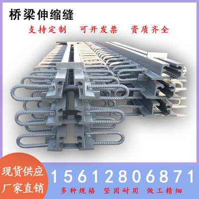 公路桥梁伸缩缝GQFC型F型C40D60E80异型缝伸缩缝毛勒缝子橡胶支座
