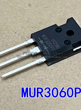 MUR3060PT MUR3060 3060PT快恢复二极管 直插封装TO-247 全新现货
