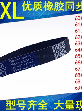 60MXL61MXL61.5MXL62MXL63MXL64MXL65MXL66MXL67.2MXL68MXL同步带