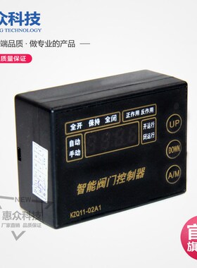 KZ007-1AS KZ011-02A1 KZQ08-3A电动阀门定位器 KZQ08-3B