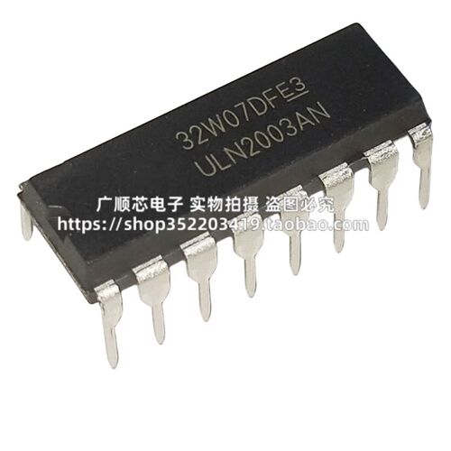 ULN2003A ULN2003AN APG 达林顿陈列/驱动器/收发器 直插DIP-16