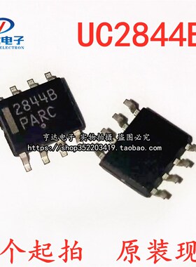 全新原装进口UC2844 UC2844BD1R2G 2844B 贴片SOP-8 电源管理芯片
