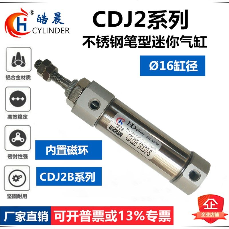 PB16*75S不锈钢迷你气缸CDJ2B16*60/75/80/100/125/150/175/200-B