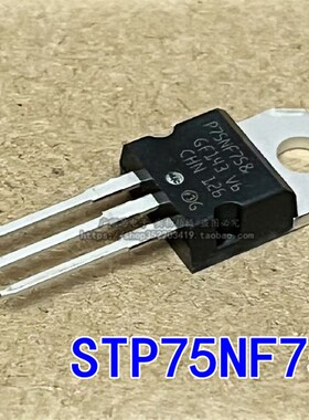 全新场效应管 P75NF758 P75NF75 STP75NF758 TO-220 126